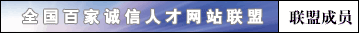 聯(lián)盟