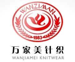 福建南安市萬家美針織有限公司