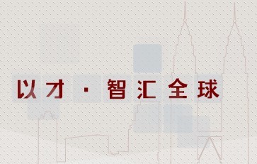 才子服飾股份有限公司