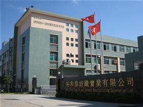 廣東省江門(mén)市裕和泰紡織實(shí)業(yè)有限公司
