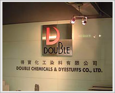 佛山市得寶化工染料有限公司