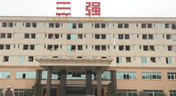 佛山市三水三強(qiáng)塑膠有限公司