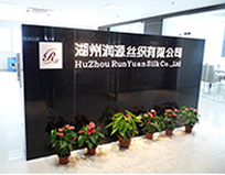湖州潤源絲織有限公司