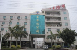 百絲達(dá)（福建）有限公司