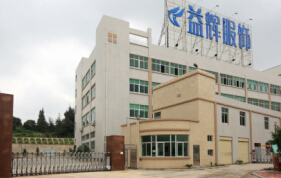福建省泉州市益輝服飾有限公司