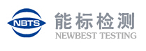 廣東能標(biāo)檢測(cè)技術(shù)服務(wù)有限公司