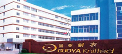 江西省國(guó)亞制衣有限公司