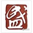 東莞永嘉盛針織有限公司