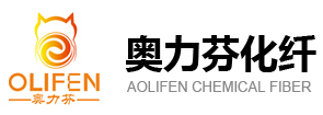 東臺奧力芬化纖有限公司