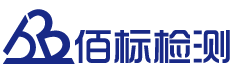 杭州佰標檢測技術有限公司