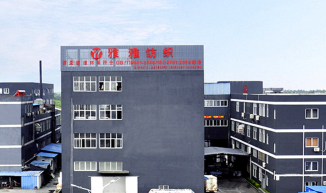 浙江雅雅紡織有限公司