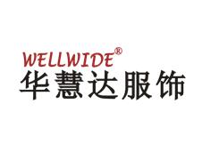 佛山市華慧達(dá)服飾有限公司