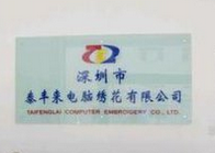 深圳市泰豐來(lái)電腦繡花有限公司