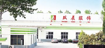 徐州雙辰服飾有限公司