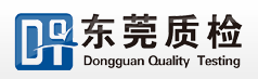 東莞市質(zhì)量監(jiān)督檢測(cè)中心