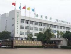 浙江羅伊實(shí)業(yè)有限公司