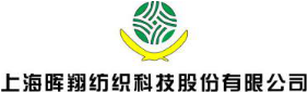 上海暉翔紡織科技股份有限公司