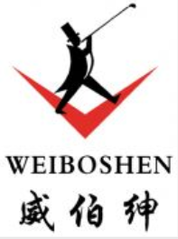 浙江威伯紳服飾股份有限公司
