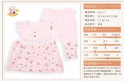 河北百貝佳服飾有限公司