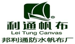 佛山市南海區(qū)邦利通防水帆布廠