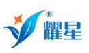 常熟市耀星玻纖絕緣制品有限公司