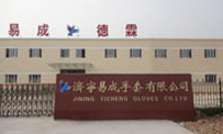 濟(jì)寧易成手套有限公司