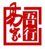 山西吾行易家華夏文化傳播有限公司