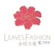 上海葉子服飾貿易有限公司