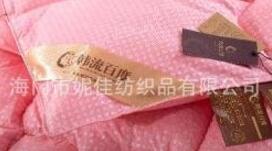 海門市妮佳紡織品有限公司