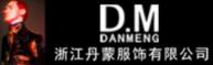 浙江丹蒙服飾有限公司