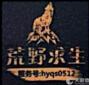 昆山荒野求生戶外用品有限公司