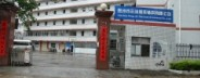 惠州市宏潔服裝輔料有限公司