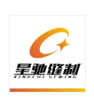 東莞市星馳縫制設(shè)備有限公司