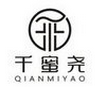 南通千蜜堯服飾有限公司
