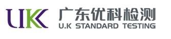 廣東優(yōu)科檢測(cè)認(rèn)證有限公司