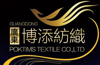 廣東博添紡織有限公司