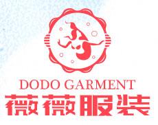 汕頭市薇薇服裝實業(yè)有限公司