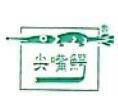 尖嘴鱷(石獅)服飾有限公司