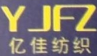 徐州億佳紡織有限公司