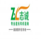浙江志誠紡織科技股份有限公司
