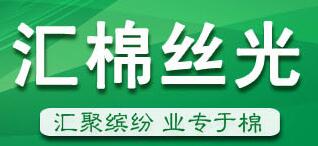 廣東匯棉紡織有限公司 