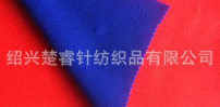 紹興楚睿針紡織品有限公司