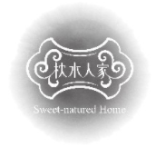 浙江枕水人家居家用品有限公司