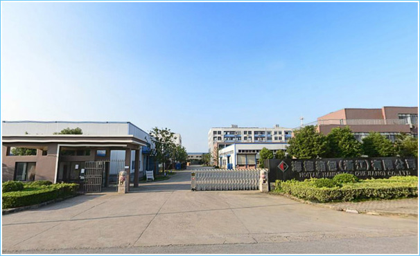 海德智造科技（浙江）有限公司