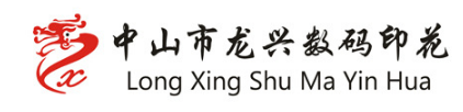 中山市龍興數(shù)碼印花廠