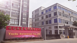 紹興市悅達泳裝服飾有限公司