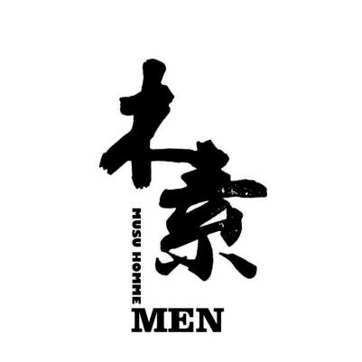 廣州木素服飾有限公司