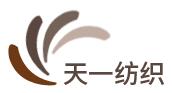 江陰市天一毛紡織有限公司
