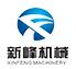 無錫市新峰紡織機械有限公司