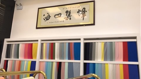 佛山市集烽服飾輔料有限公司